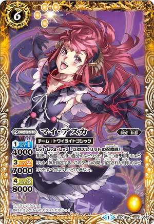 トドメのアスカ　psa10 ヴァイス Mai Asuka | Battle Spirits Wiki | Fandom