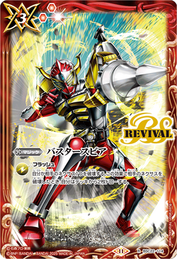 バトスピ バスタースピア revival 3枚セット マ・ドゥイラスト バトスピ バスタースピア revival 3枚セット マ・ドゥイラスト