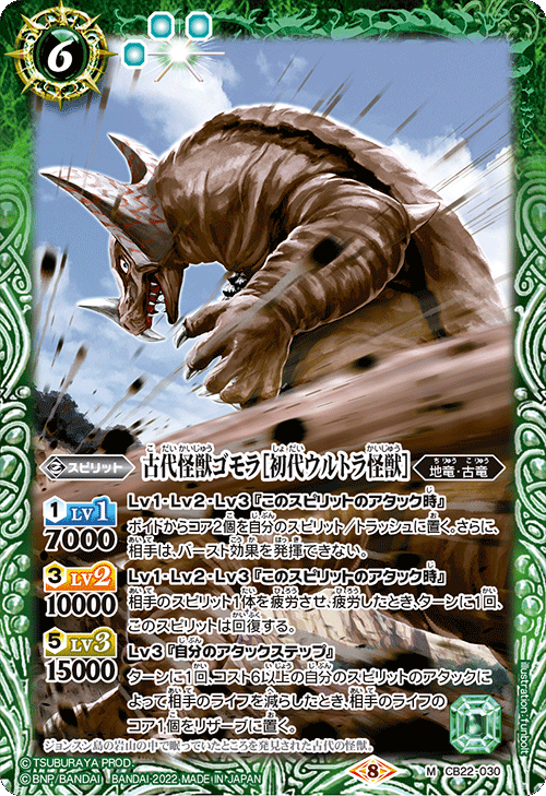 The AncientKaiju Gomora［First Generation Ultra Kaiju