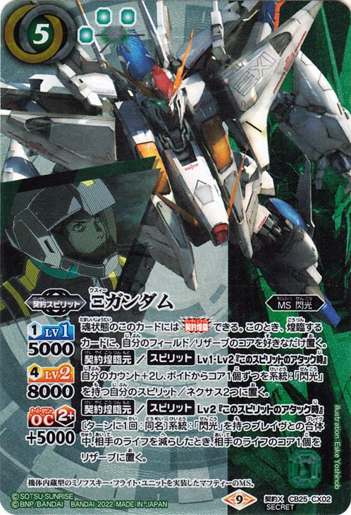 Xi Gundam | Battle Spirits Wiki | Fandom Xi Gundam | Battle Spirits Wiki | Fandom