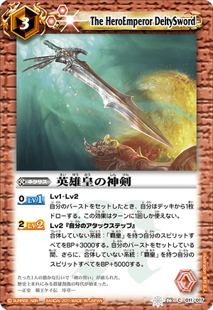 The Heroemperor Deitysword Battle Spirits Wiki Fandom The Heroemperor Deitysword Battle Spirits Wiki Fandom