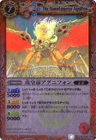 The FlameEmperor Agniffon (62 KB) The FlameEmperor Agniffon