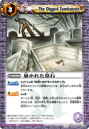 The Digged Tombstone | Battle Spirits Wiki | Fandom