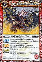 The FlameDragonDevil Ma-Gwo (606 KB) The FlameDragonDevil Ma-Gwo