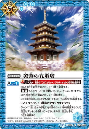 The Lotus Blossom Pagoda | Battle Spirits Wiki | Fandom