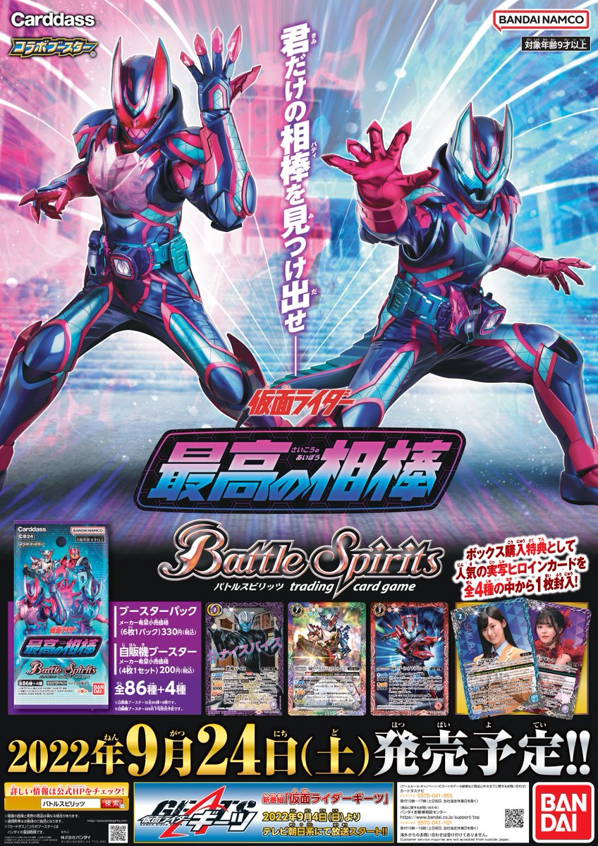 Cb24 Battle Spirits Wiki Fandom