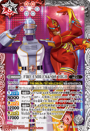 FIRE EMBLEM & SKY HIGH | Battle Spirits Wiki | Fandom