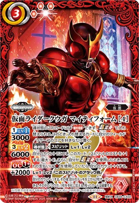 新品未開封　仮面ライダーMASKED RIDER KUUGA Kamen Rider Kuuga | Kamen Rider Wiki | Fandom