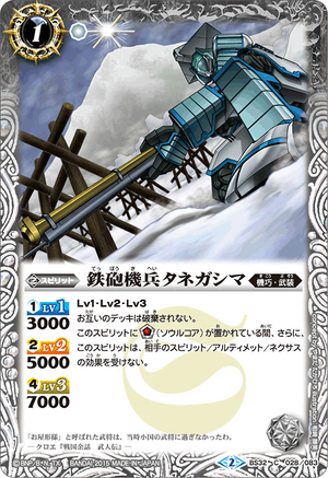 The GunSoldier Tanegashima | Battle Spirits Wiki | Fandom
