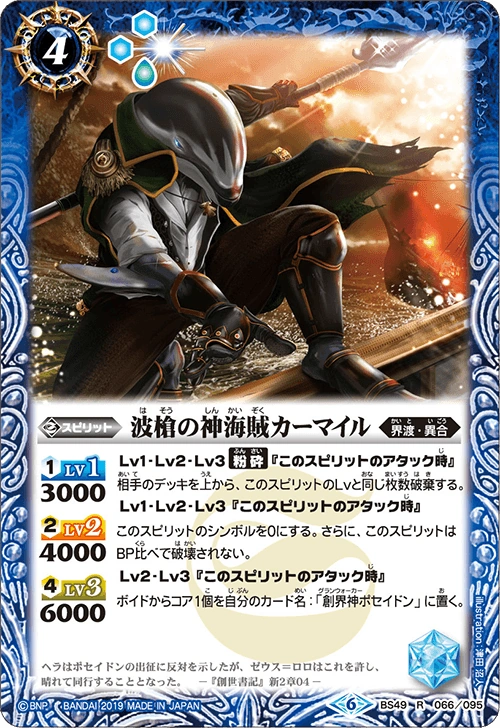 The Wavespeargrandseapirate Carmille Battle Spirits Wiki Fandom