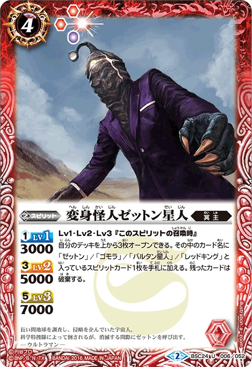 The Transformingphantom Zetton Seijin Battle Spirits Wiki Fandom