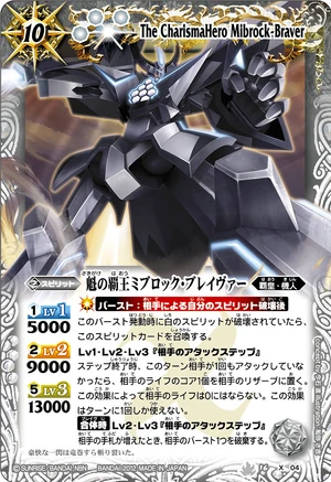 The CharismaHero Mibrock-Braver | Battle Spirits Wiki | Fandom