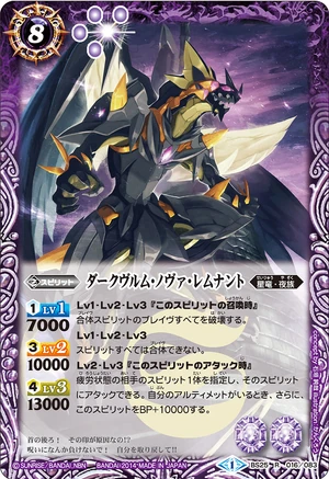 Darkwurm-Nova-Remnant | Battle Spirits Wiki | Fandom