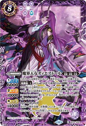 The MakaiCelestialNymph Diesdoll | Battle Spirits Wiki | Fandom The MakaiCelestialNymph Diesdoll | Battle Spirits Wiki | Fandom