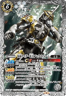 Kamen Rider Den-O Ax Form | Battle Spirits Wiki | Fandom Kamen Rider Den-O Ax Form | Battle Spirits Wiki | Fandom