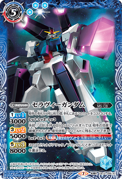 Seravee Gundam | Battle Spirits Wiki | Fandom