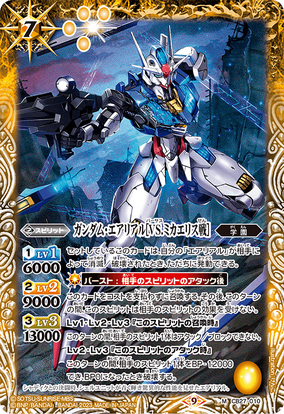 【CF】Spectral Shield 霊気の盾 2枚　英語版 EN Dimension Shield | Battle Spirits Wiki | Fandom