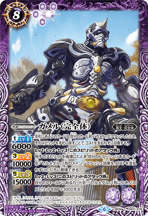 Gamel (Complete Form) | Battle Spirits Wiki | Fandom