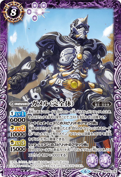 テッド特殊カード 4000攻撃力 ザ・カードバトル バトルスピリッツ on X: 