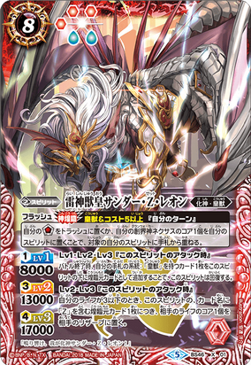 The ThunderGodBeastEmperor Thunder-Z-Leon | Battle Spirits The ThunderGodBeastEmperor Thunder-Z-Leon | Battle Spirits