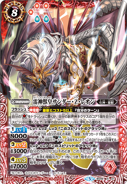 The Z cards | Battle Spirits Wiki | Fandom