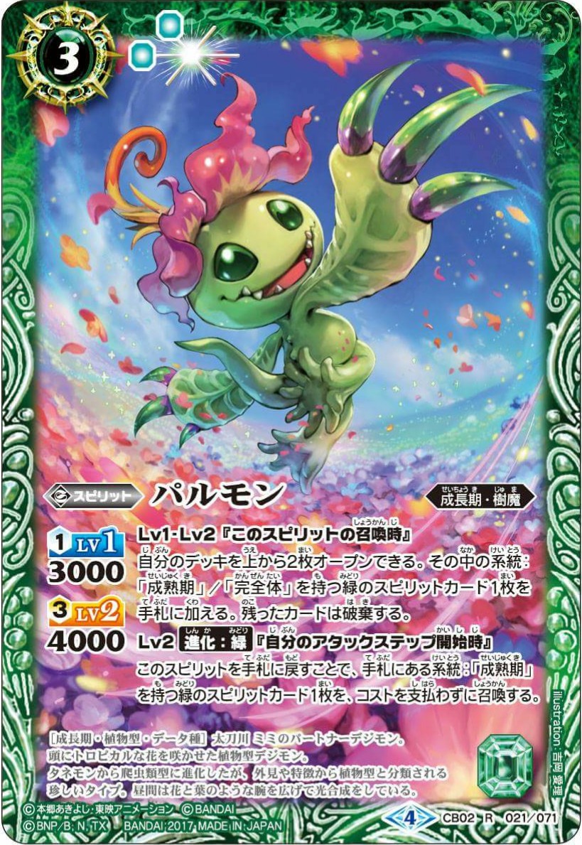 Palmon Battle Spirits Wiki Fandom Palmon Battle Spirits Wiki Fandom