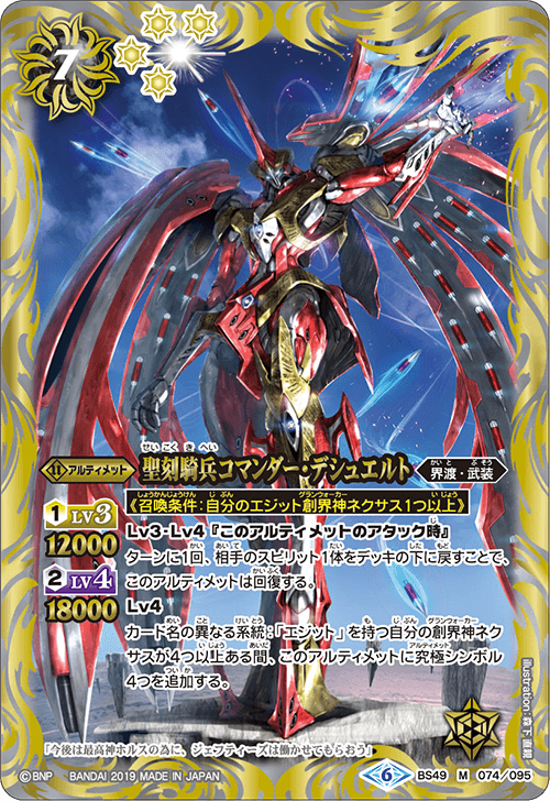 The Hieroglyphcavalry Commander Deshret Battle Spirits Wiki Fandom The Hieroglyphcavalry Commander Deshret Battle Spirits Wiki Fandom
