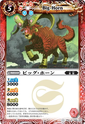 Big-Horn | Battle Spirits Wiki | Fandom