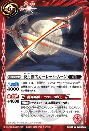 The BlazeMoonBlade Scarlet-Moon | Battle Spirits Wiki | Fandom