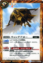 WingArrow.png