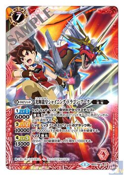 【ARS10+】Dragon of Illumination ウルトラ　プロモ ARS10】Dragon of Illumination ウルトラ プロモ Ars10 Dragon