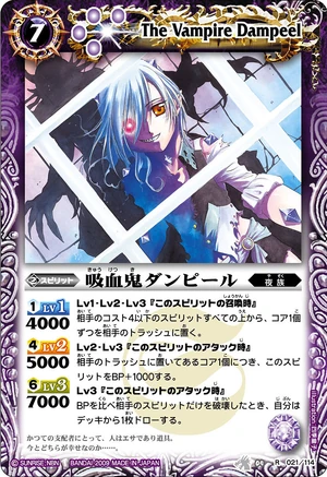 The Vampire Dampeel | Battle Spirits Wiki | Fandom
