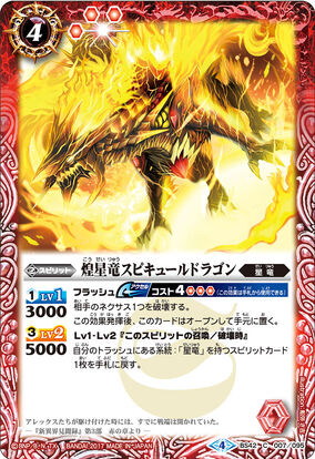 デュエマ】 ドラン・ゴル・ゲルス/豪龍の記憶 DM23RP4/シクSP(B