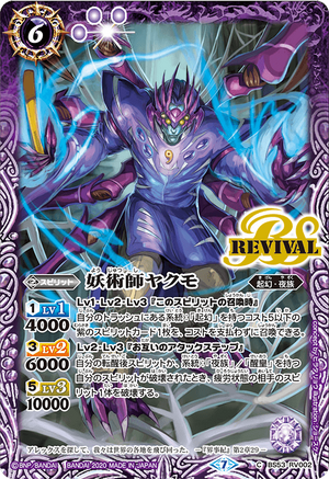 The Necromancer Yakumo | Battle Spirits Wiki | Fandom