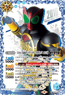 50th Kamen Rider OOO Tatoba Combo | Battle Spirits Wiki | Fandom