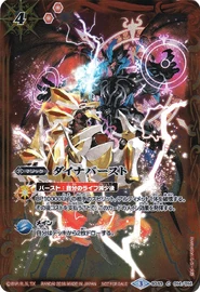 Battle Spirits CS God-King Cup 2016