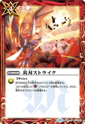 Flame Sword Strike | Battle Spirits Wiki | Fandom