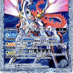 Garnetdragon Battle Spirits Wiki Fandom Garnetdragon Battle Spirits Wiki Fandom