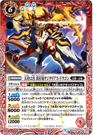 The CancerBushin Cancerd | Battle Spirits Wiki | Fandom