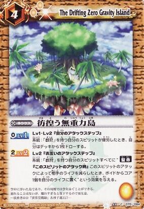 The Drifting Zero Gravity Island | Battle Spirits Wiki | Fandom