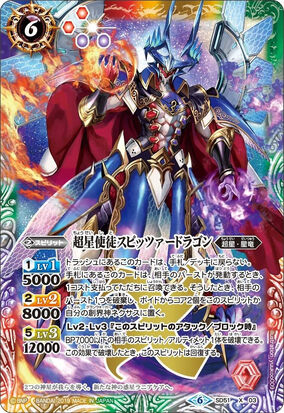 スピッツァードラゴン　シークレット 284?cb=20191204133715