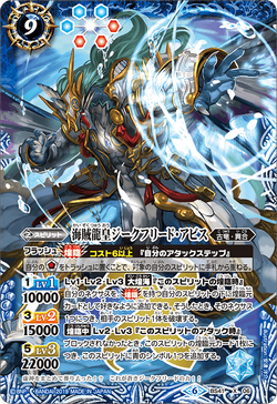 The PirateDragonEmperor Siegfried-Abyss | Battle Spirits