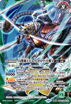 探検ドリランド 剣王タウロス SSレアカード - メルカリ