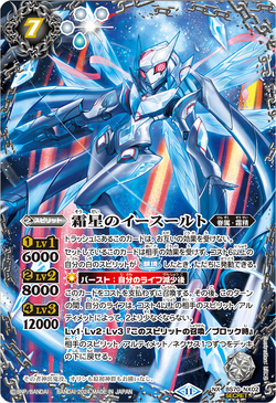 The FrostStar Easurtr | Battle Spirits Wiki | Fandom The FrostStar Easurtr | Battle Spirits Wiki | Fandom
