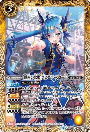 SP 竜種の女王の娘 ハル(サイン入り) SP 竜種の女王の娘 ハル(サイン入り) Scorpio Diva］Speania