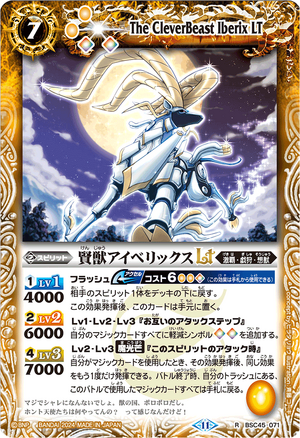 The CleverBeast Iberix LT | Battle Spirits Wiki | Fandom