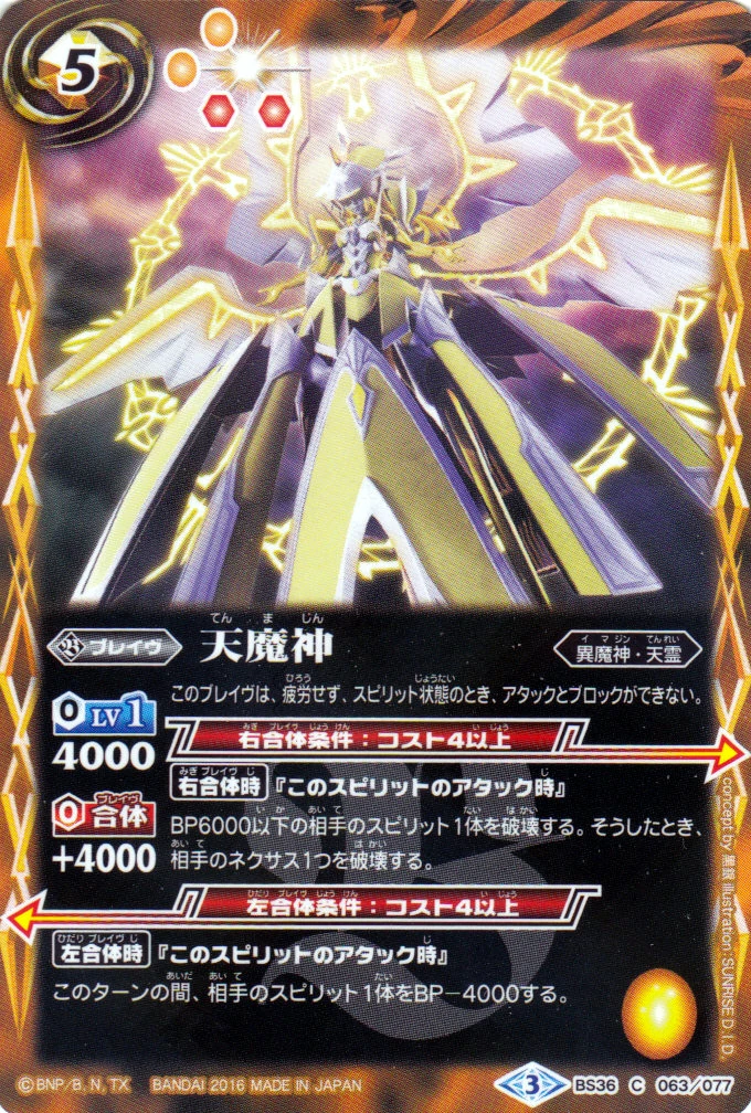 超天神帝カイルスグリフォン 3枚 latest?cb=20221002054403