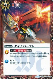 Battle Spirits Double Drive Wafers ~The Tyrant of Destruction~