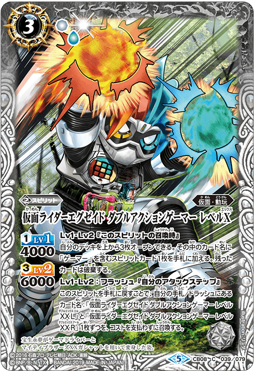Kamen Rider Ex-Aid Double Action Gamer Level X | Battle