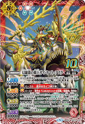 The PhantomDragonHero Gai-Yamato-Asura | Battle Spirits Wiki